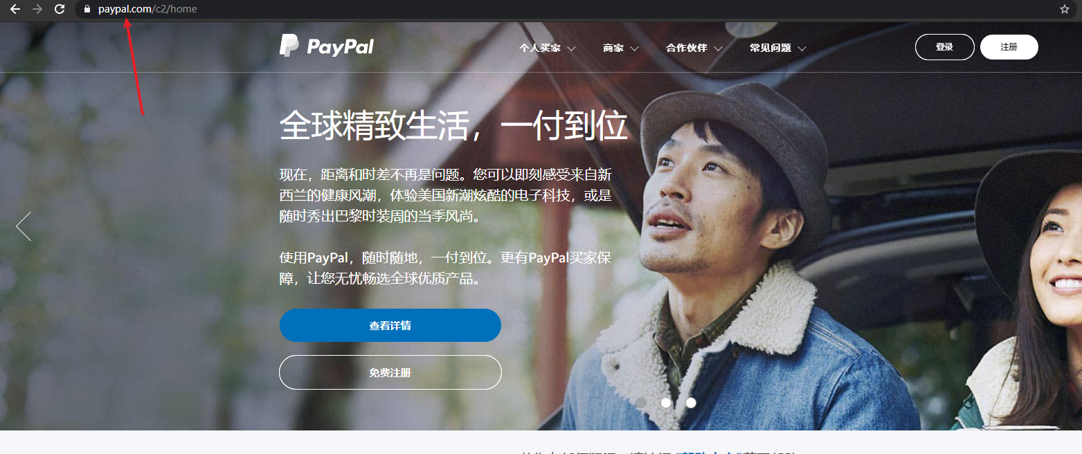 从零开始申请PayPal(可能是最详细的图文教程)