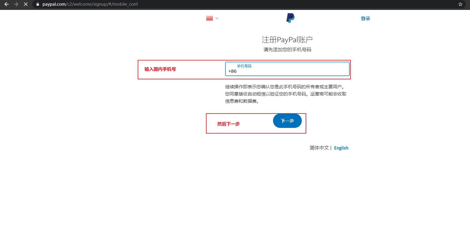 从零开始申请PayPal(可能是最详细的图文教程)