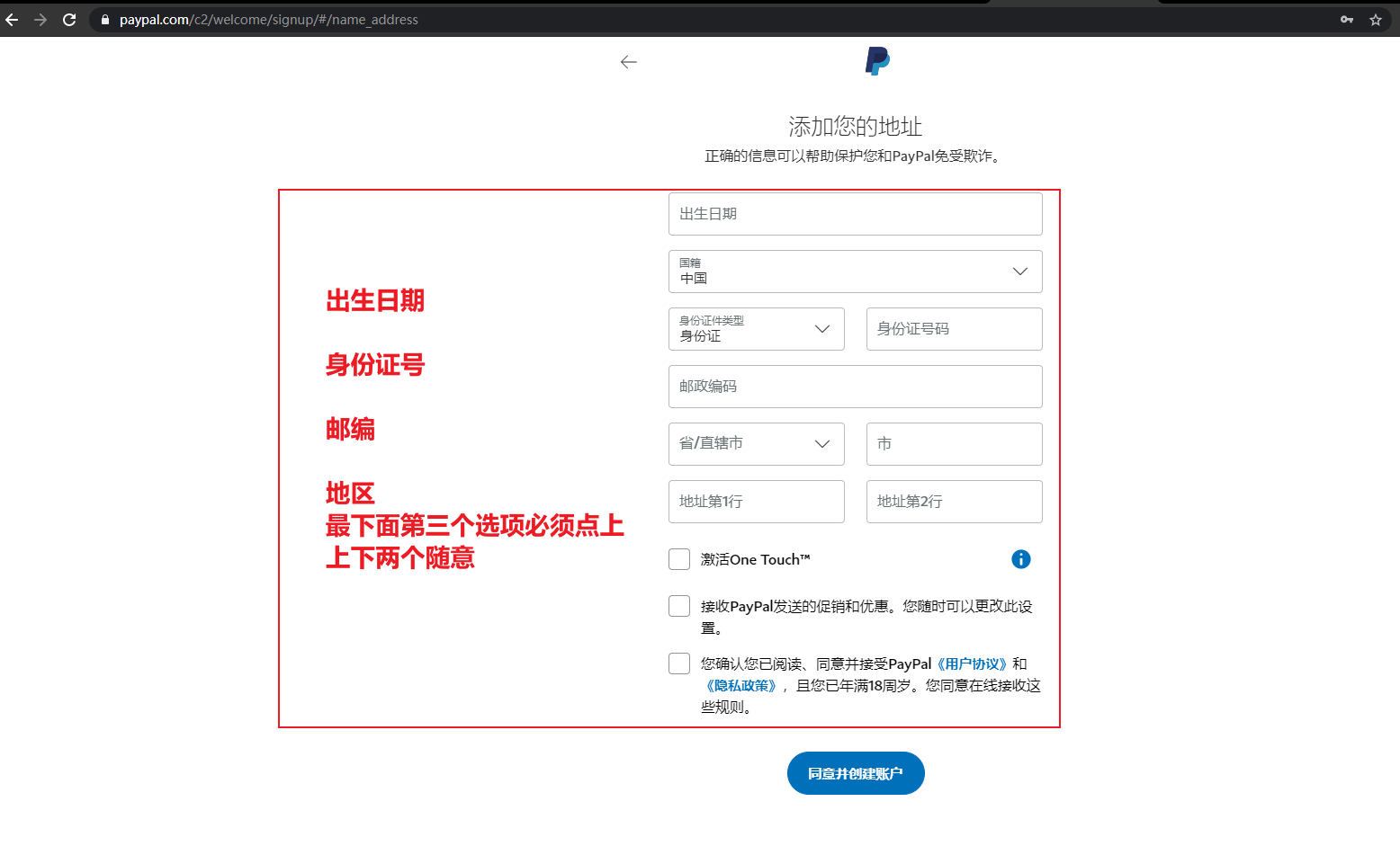 从零开始申请PayPal(可能是最详细的图文教程)