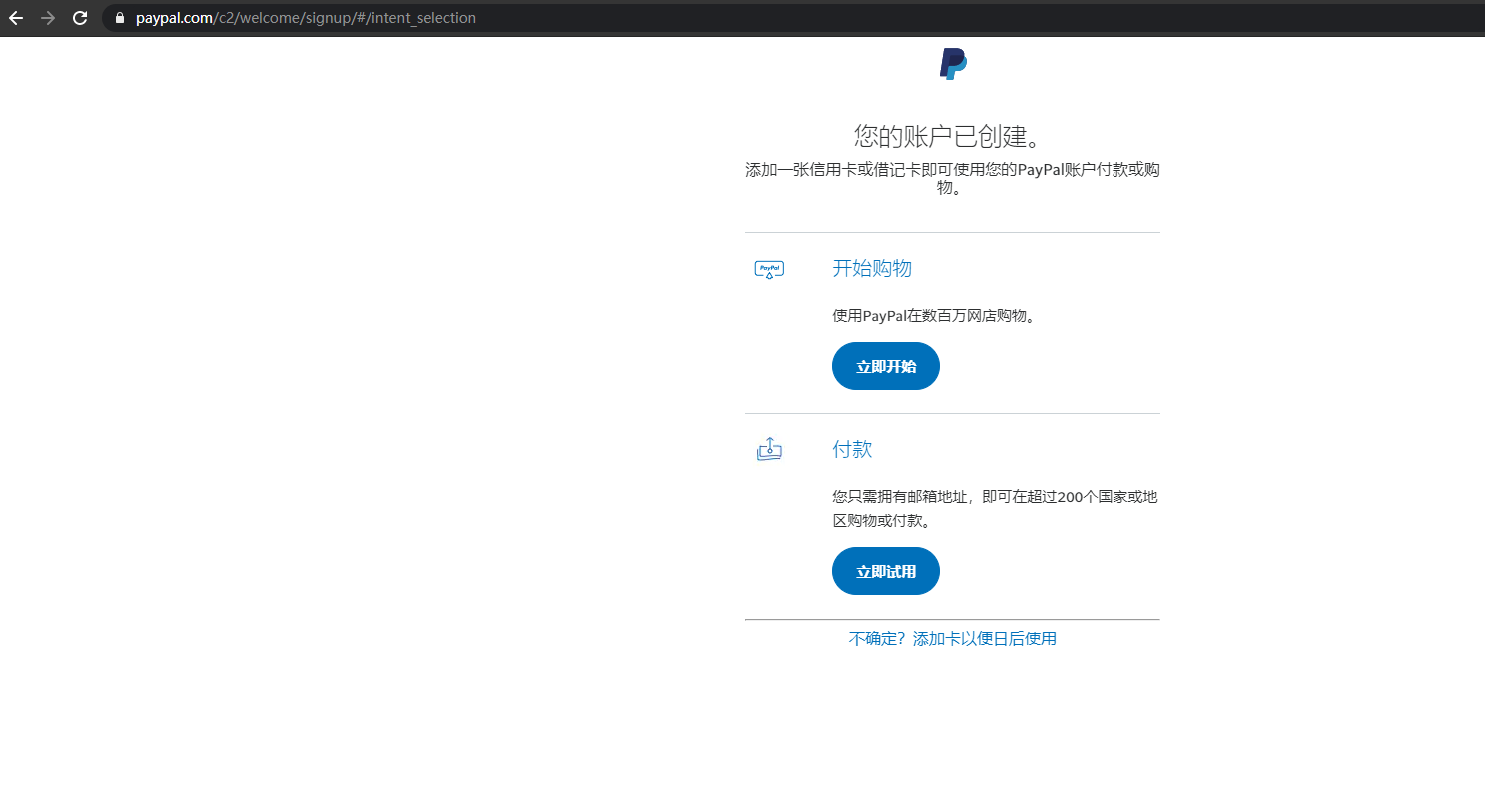 从零开始申请PayPal(可能是最详细的图文教程)
